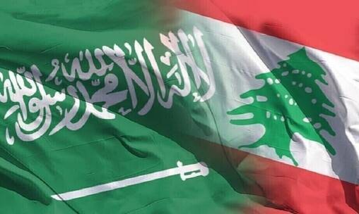 وزارة الخارجية والمغتربين أكدت وقوف لبنان الدائم حكومة وشعبا إلى جانب المملكة العربية السعودية الشقيقة